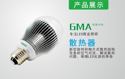 【供應批發 12W優質LED球泡節能燈 照明LED貼片燈 12瓦球泡燈】價格,廠家,圖片,LED球泡燈,東莞谷麥光電科技-馬可波羅網