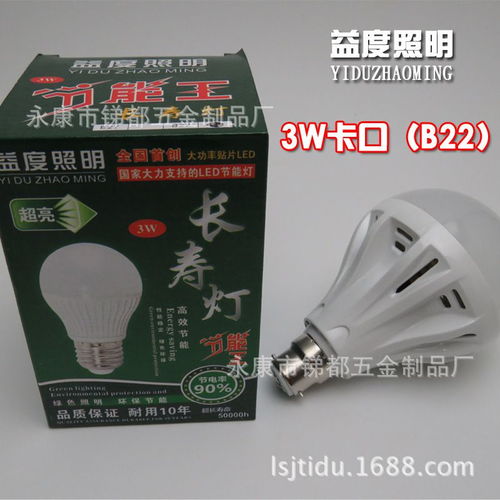 小功率led節(jié)能球燈泡升級版 跑江湖地?cái)偖a(chǎn)品 益度廠家批發(fā)